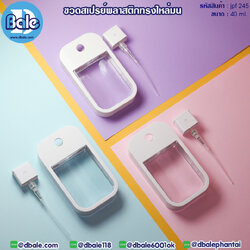 JPF-245 40ml ขวดสเปรย์