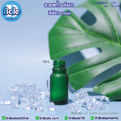 jygf 10ml. ขวดแก้วอโรมา สีเขียวขุ่น