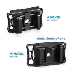 ที่ยึดมือถือกับกล้องทุกชนิด แบรนด์ APEXEL รุ่น APL-F002 / APL-F002X