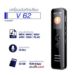 เครื่องบันทึกเสียง V62 32GB (charge)