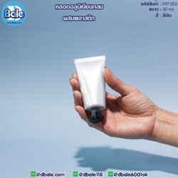 Frt-003 30ml หลอดอลูมิเนียมกลมผสมพลาสติก