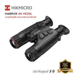 Multi-spectrum กล้องส่องทางไกล จับความร้อน-อินฟราเรด Hikmicro HABROK 4K HE25L (Thermal & Night Vision 4K)