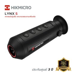 กล้องส่องทางไกล จับความร้อน Thermal Hikmicro LYNX S