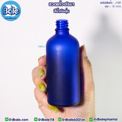 jybf 100ml. ขวดแก้วอโรมา สีน้ำเงินขุ่น