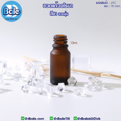 jycf 10ml ขวดแก้วอโรมา สีชาขุ่น