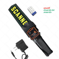 เครื่องตรวจจับโลหะ 2 Switch รุ่น Charge