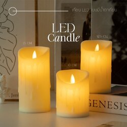 เทียน LED ใส่ถ่าน แบบมีน้ำตาเทียน LED Candle มี 3 ขนาดให้เลือก
