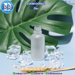 jyf 30ml ขวดแก้วอโรมา สีขุ่น