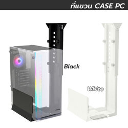 ที่แขวน Case PC ยึดใต้โต๊ะ ฐานวาง CPU