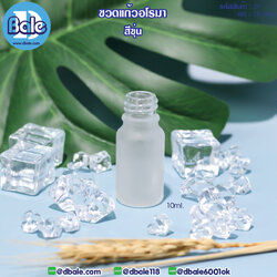 jyf 10ml ขวดแก้วอโรมา สีขุ่น