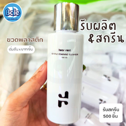 รับผลิต&สกรีนขวดพลาสติก