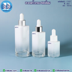 C007 ขวดแก้วทรงสีหลี่ยม ไหล่ตรง สีขาวพ่นไล่สี