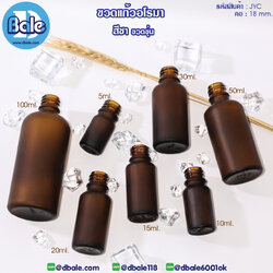 jycf ขวดแก้วอโรมา สีชาขุ่น