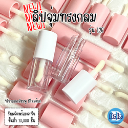 รับผลิตพร้อมสกรีนลิปจุ่ม