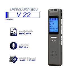 เครื่องบันทึกเสียง V22 เสียบการ์ดเพิ่มได้ (charge)