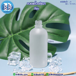jyf 100ml ขวดแก้วอโรมา สีขุ่น