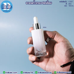C007 30ml. ขวดแก้วทรงสีหลี่ยม ไหล่ตรง สีขาวพ่นไล่สี