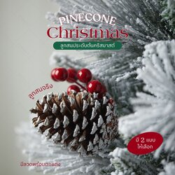 ลูกสนประดับต้นคริสมาสต์พร้อมลวด สำหรับตกแต่ง Pinecone Christmas ของตกแต่งต้นคริสมาสต์ ลูกสนประดับ
