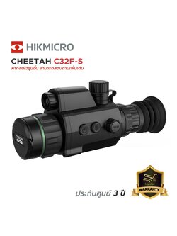 กล้องส่องทางไกลอินฟราเรด Hikmicro Night Vision Scope รุ่น CHEETAH