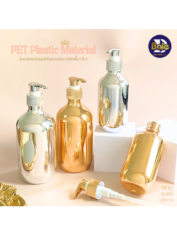 รับผลิตพร้อมสกรีนขวดพลาสติกเนื้อPET