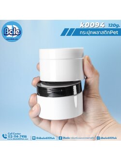 k0094 120g. กระปุกพลาสติก สีขาว