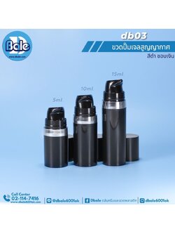 db03 ขวดปั้มสูญญากาศ