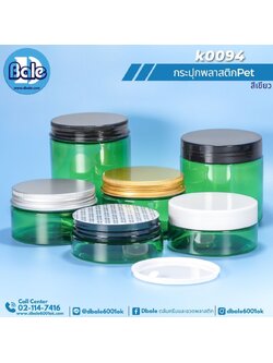 k0094 กระปุกพลาสติก สีเขียวใส