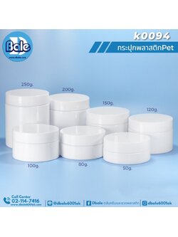 k0094 กระปุกพลาสติก สีขาว