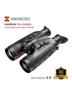 Multi-spectrum กล้องส่องทางไกล จับความร้อน-อินฟราเรด Hikmicro HABROK Pro HQ50L (Thermal & Night Vision)
