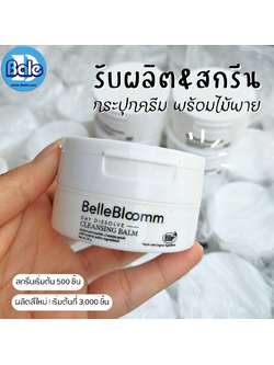 รับผลิต&สกรีน กระปุกครีม พร้อมไม้พาย