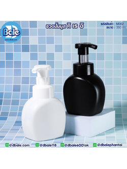 M002 ขวดมูส คิ-เร-อิ