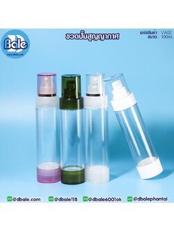 VA02 100ml ขวดปั้มสูญญากาศ