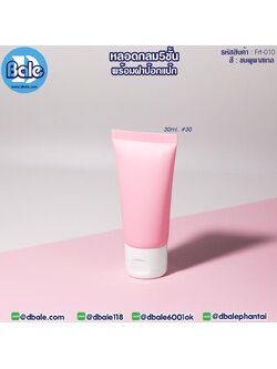 Frt010 30ml หลอดบีบ ทรงกลม 5 ชั้น พร้อมฝาป๊อกแป๊ก สีชมพูพาสเทล