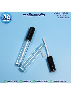 L02-3ml ขวดลิปกลอสใส