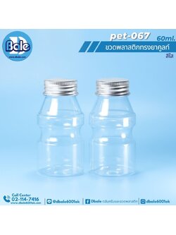 PET-067 60ml. ขวดพลาสติกทรงยาคูลท์
