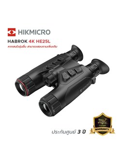 Multi-spectrum กล้องส่องทางไกล จับความร้อน-อินฟราเรด Hikmicro HABROK 4K HE25L (Thermal & Night Vision 4K)