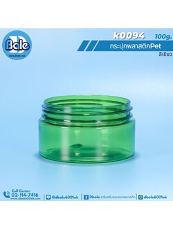 k0094 100g. กระปุกพลาสติก สีเขียวใส