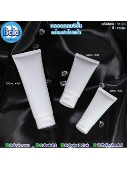 Frt010 หลอดบีบ ทรงกลม 5 ชั้น พร้อมฝาป๊อกแป๊ก สีขาวขุ่น