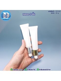 FRT-007 หลอดใส่ครีมกันแดด