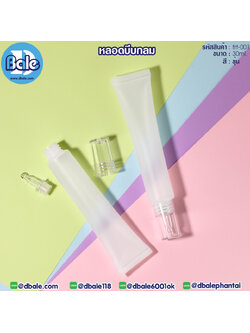 Frt-001 30ml หลอดบีบกลม