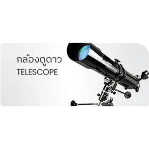 กล้องดูดาว