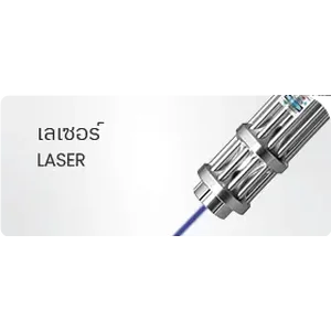 Laser