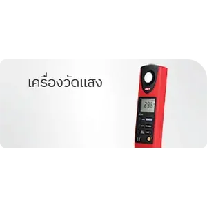 เครื่องวัดแสง