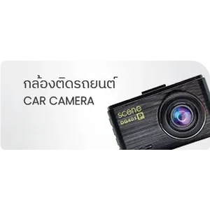 กล้องติดรถยนต์