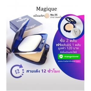 แป้งเมจิทูเวย์ตลับจริง