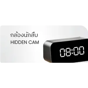 กล้องจิ๋วนักสืบ