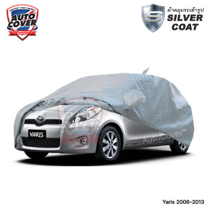 ผ้าคลุมรถยนต์เข้ารูป รถ TOYOTA YARIS 5 DOOR ปี 2006-2013 ผ้าคลุมรถรุ่น SILVER COAT