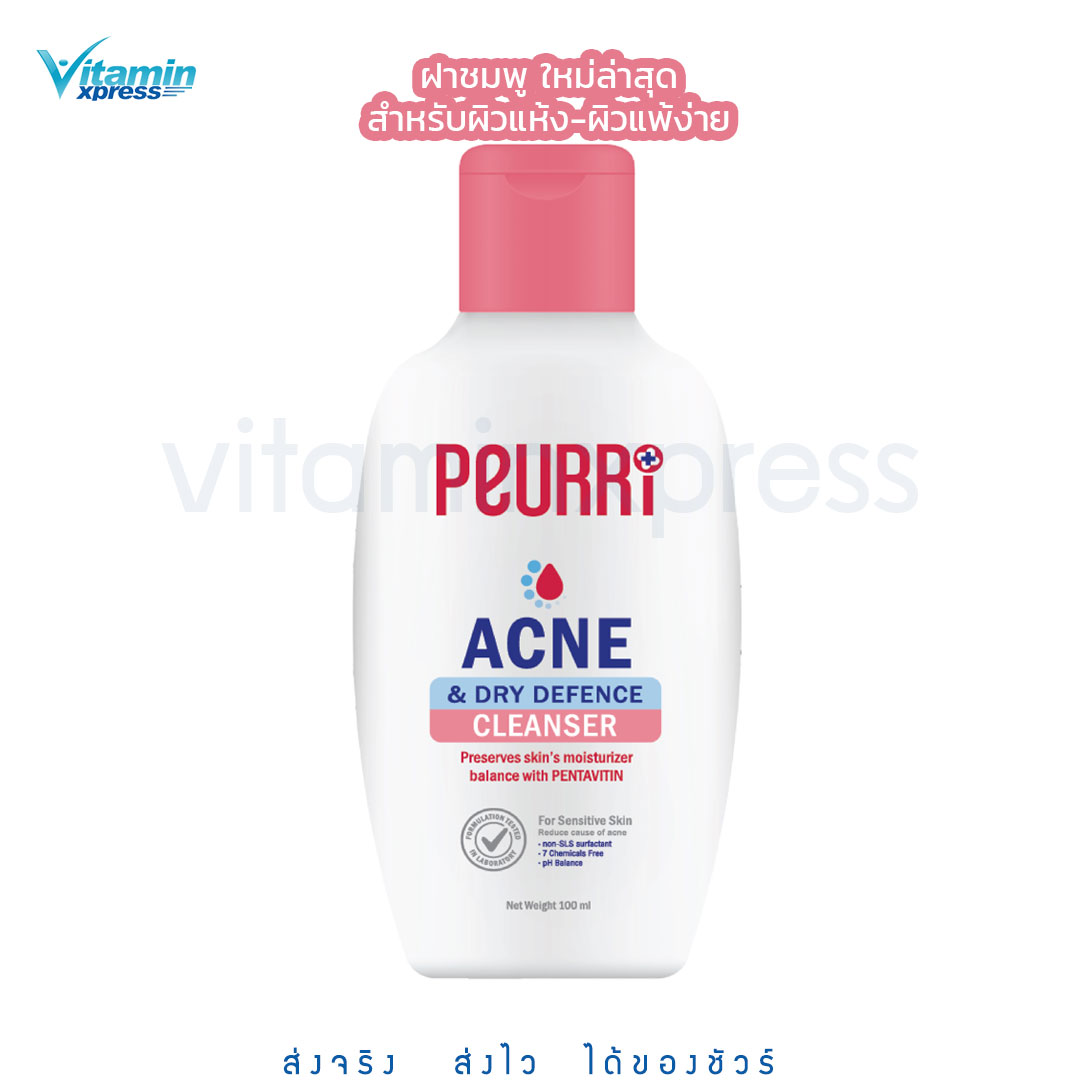 Peurri acne&dry defence cleanser 100ml. เจลล้างหน้าเพียวรี่ เจลทำความสะอาดผิวหน้า ลดสิว