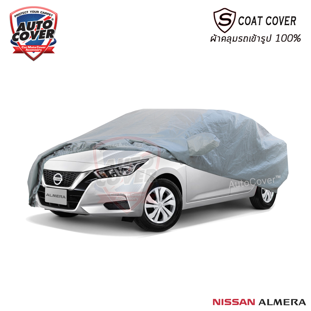 ผ้าคลุมรถเข้ารูป รถ NISSAN ALL NEW ALMERA ปี 2020-2025 ผ้าคลุมรถรุ่น S-Coat Cover