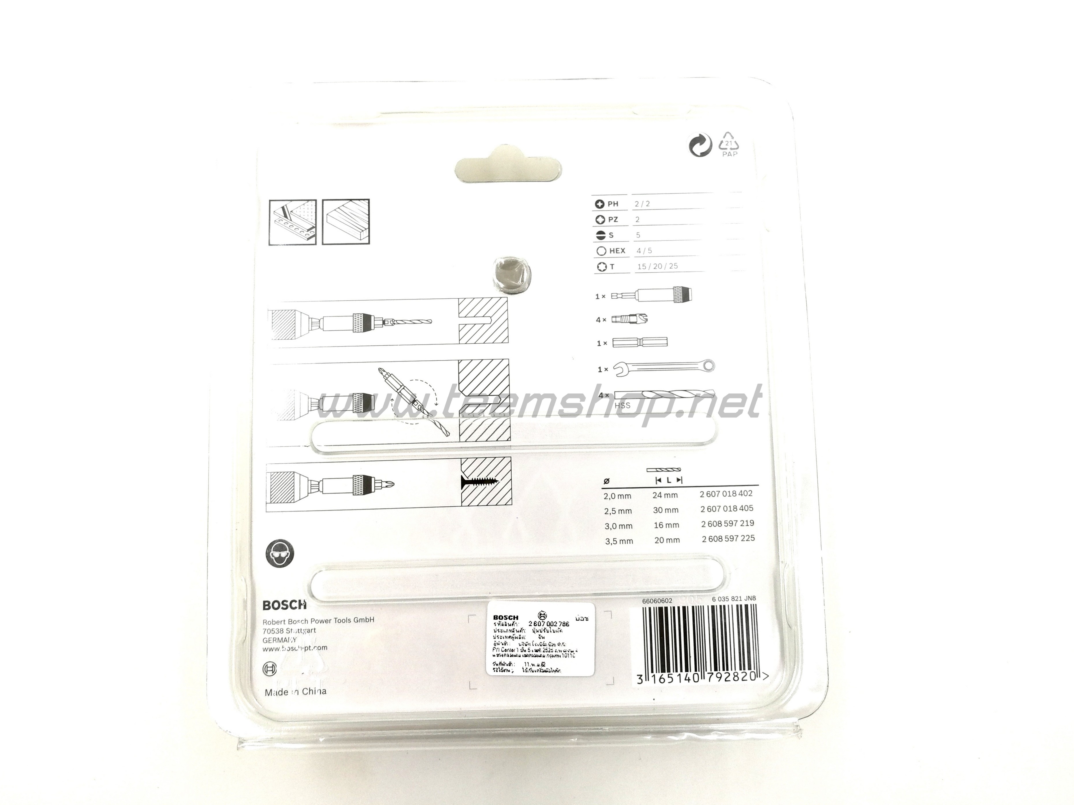 2607002786 BOSCH ชุดดอกเจาะเคาเตอร์ซิงค์และดอกไขควง 20ตัวชุด counter sink